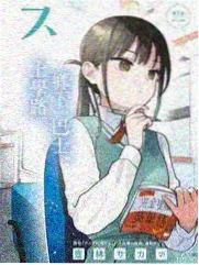 悬疑反转短剧深夜便利店的陌生人封面